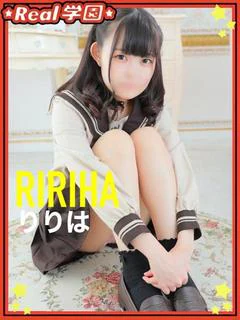 りりは