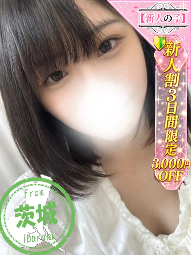 れみ プロフィール画像