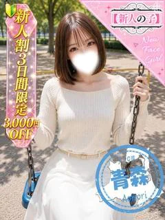 うりな