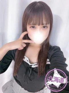 るな