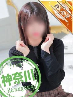 なみ