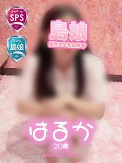 【はるか】完全業界未経験島娘
