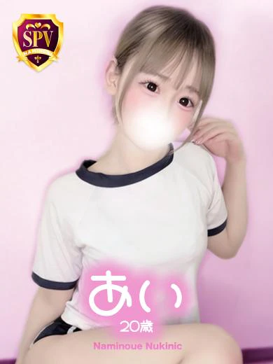 【あい】♡いちゃラブの至上者♡ プロフィール画像