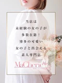 くみ/新人割引対象