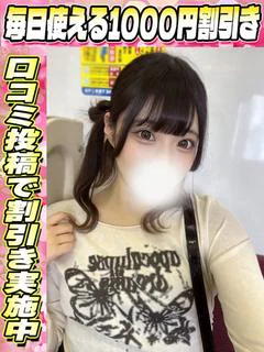ちなつ