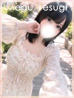 上杉めぐ