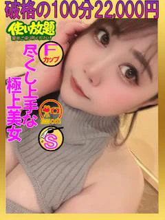 ひなの ☆尽くし上手な極上美女☆
