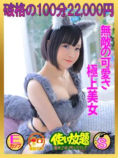 きずな ☆極上サービス美女☆