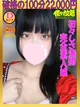 ゆあ ☆イチャラブ大好き プロフィール画像