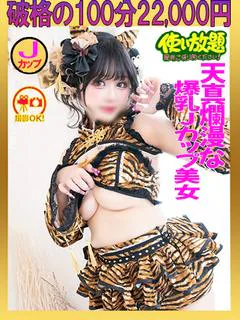 かほ ☆驚異のJカップ美女☆