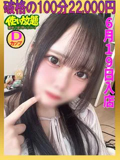 みゆ ☆ギャップ萌え美女☆