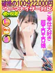 みなと ☆現役看〇師美女☆ プロフィール画像