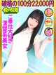 らら☆極上サービス美女☆ プロフィール画像