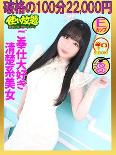 らら☆極上サービス美女☆ プロフィール画像