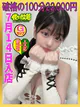 かるあ ☆童顔Gカップ娘☆ プロフィール画像