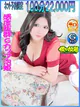 かりん ☆感度抜群Ｇカップ美女☆ プロフィール画像