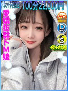 しろ ☆愛嬌抜群ドМ娘☆