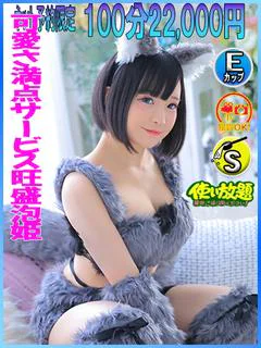 きずな ☆極上サービス泡姫☆