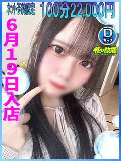 みゆ ☆ギャップ萌え美女☆ プロフィール画像