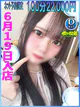 みゆ ☆ギャップ萌え美女☆ プロフィール画像
