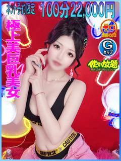 ことの ☆巨乳の極上ぱいぱん娘☆