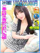らら ☆極上サービス美女☆ プロフィール画像