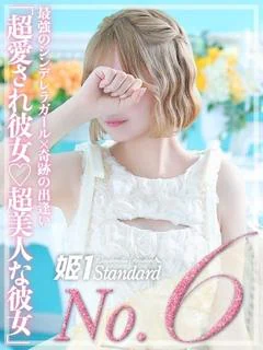 かんな☆STANDARD