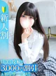 まゆり★新卒18歳！期待の素人 プロフィール画像