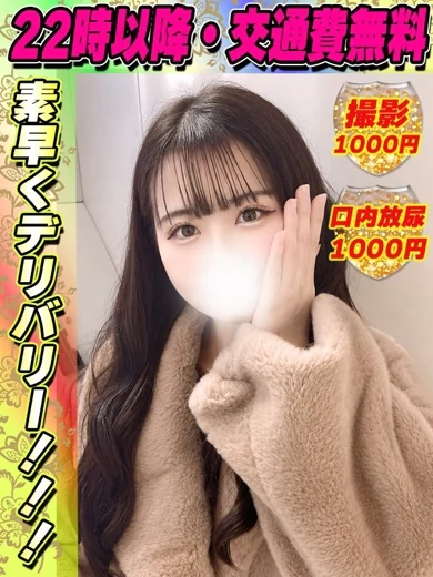 鶯谷店いちごみう プロフィール画像