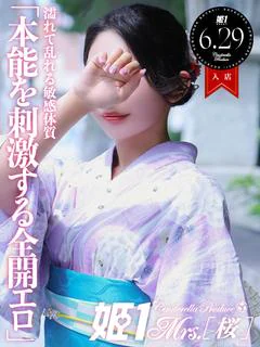 海野 ぼたん -