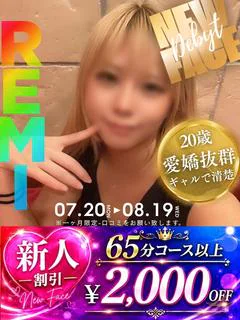 れみ☆ギャップ最強説♡ プロフィール画像