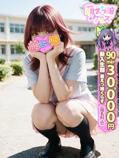 【みほ】Jカップ癒し系ロリ♡