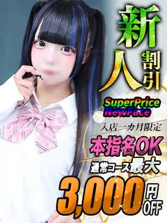 しあ【癒し系甘々天使】 プロフィール画像