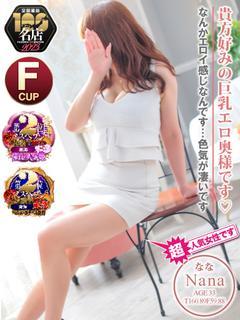 なな☆パイパンで巨乳な奥様