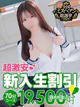 こは プロフィール画像