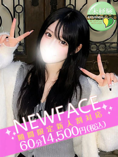 れいな プロフィール画像