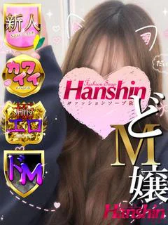 えむ