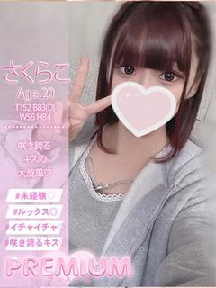 さくらこ プロフィール画像