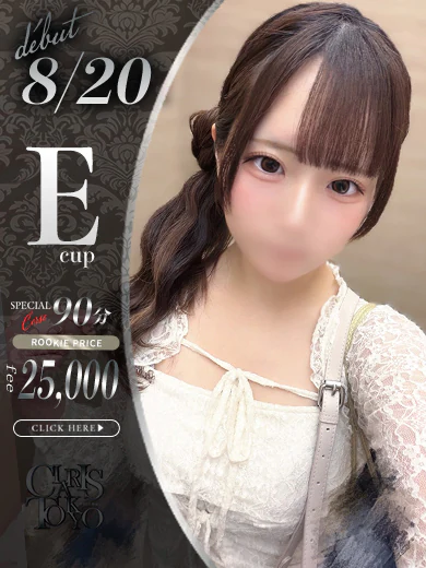 森下あんず プロフィール画像