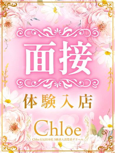 🔰面接～体験... プロフィール画像