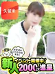 みりあ【久留米店】 プロフィール画像