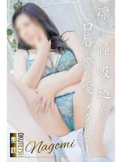 なごみ プロフィール画像