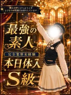 【体入速報①...