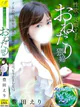 豊田 えり【ぱいぱん娘】 プロフィール画像