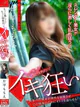 片平 ももえ【性欲渇かぬ敏感妻】 プロフィール画像