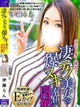 伊藤 らん【至高のSSS級若妻】 プロフィール画像