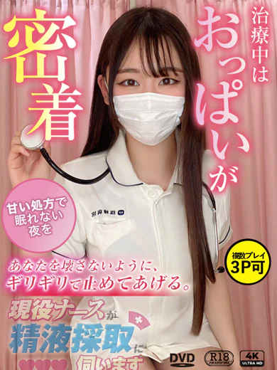 一ノ瀬 えれな プロフィール画像