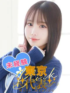 星野さくら プロフィール画像