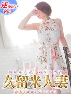 れん『熟女』指名料2,000