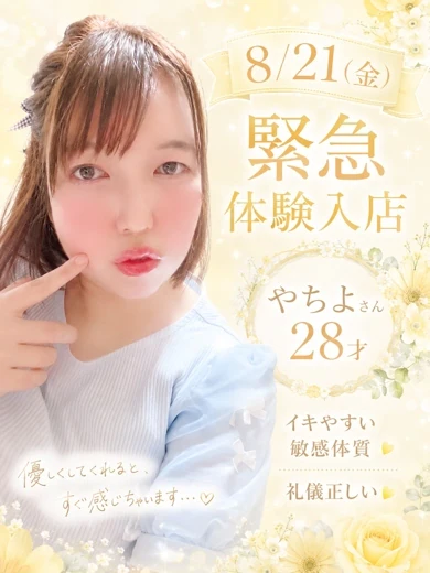 やちよ プロフィール画像